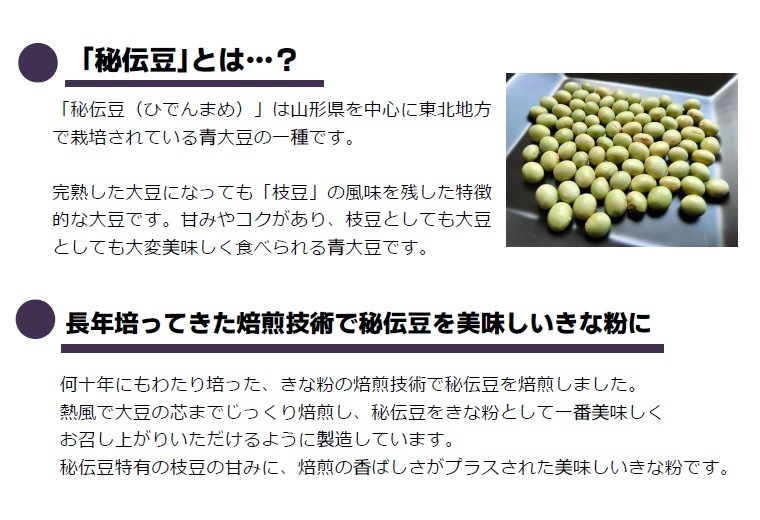 【賞味期限2026年2月17日】玉三 秘伝きな粉100g