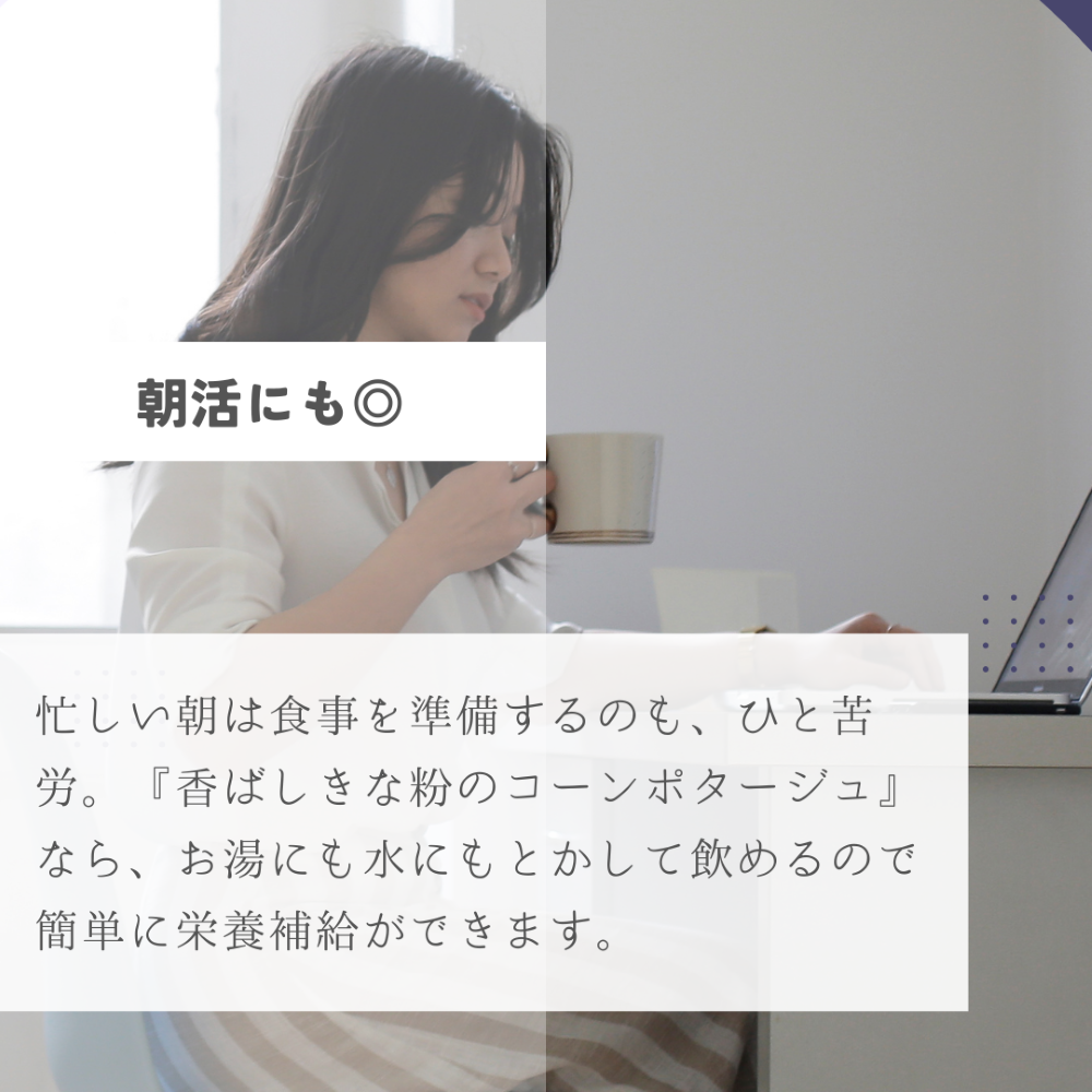 玉三 香ばしきな粉のコーンポタージュ400g