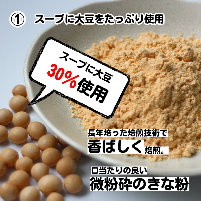 玉三 香ばしきな粉のコーンポタージュ400g
