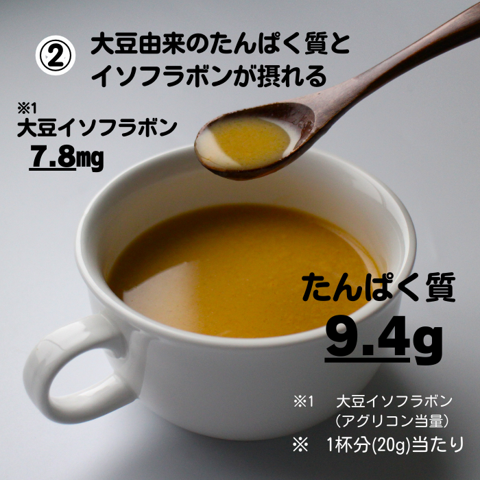 玉三 香ばしきな粉のコーンポタージュ400g