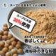 玉三 香ばしきな粉のコーンポタージュ400g