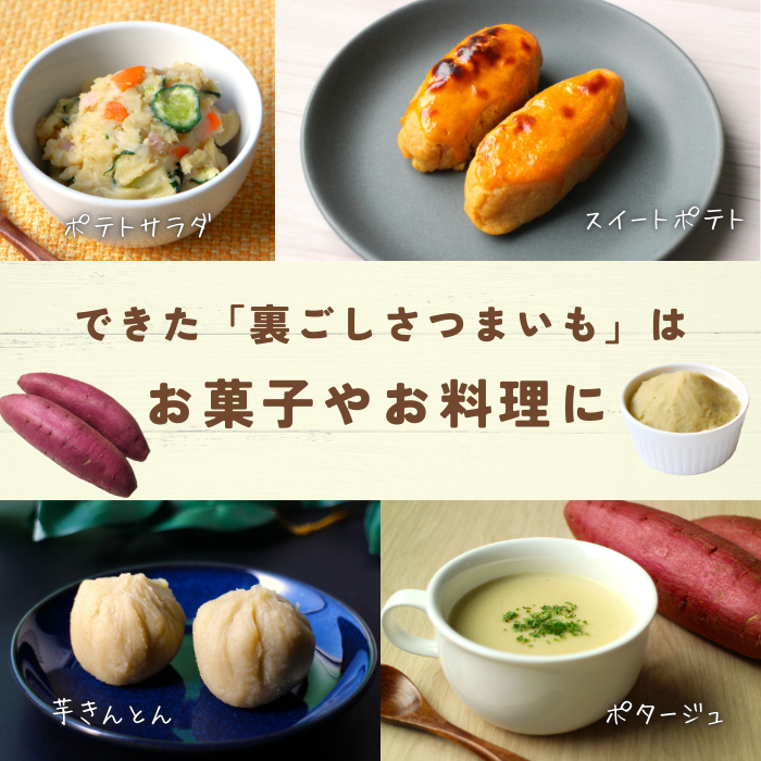 玉三 さつまいもマッシュ100g