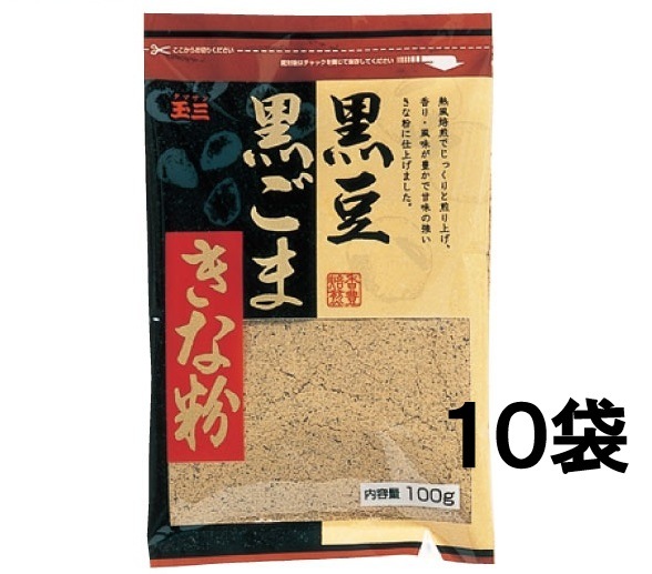 【１０袋セット】玉三 黒豆黒ごまきな粉100g