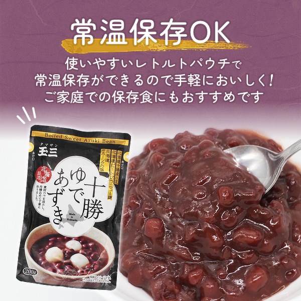 玉三 十勝ゆであずき200g