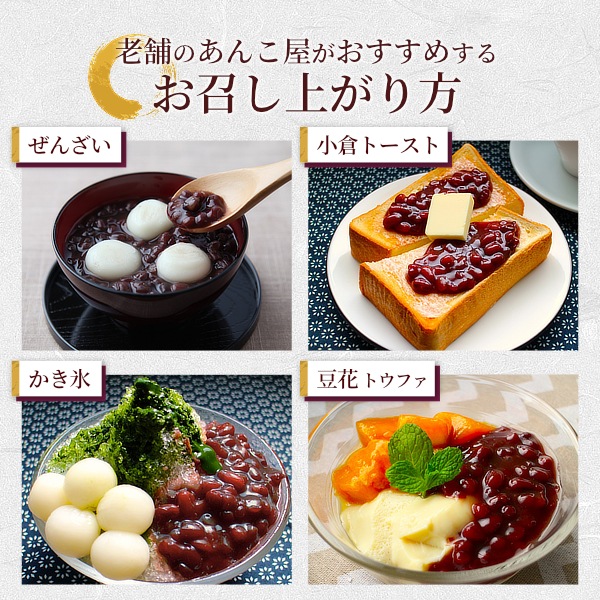 玉三 十勝ゆであずき200g