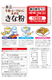 玉三 牛乳・ヨーグルトにまぜるきな粉150g