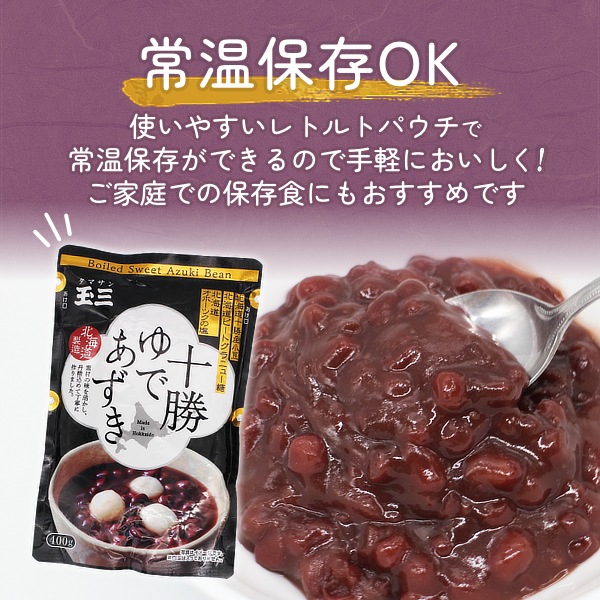 玉三 十勝ゆであずき400g