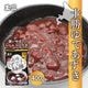 玉三 十勝ゆであずき400g