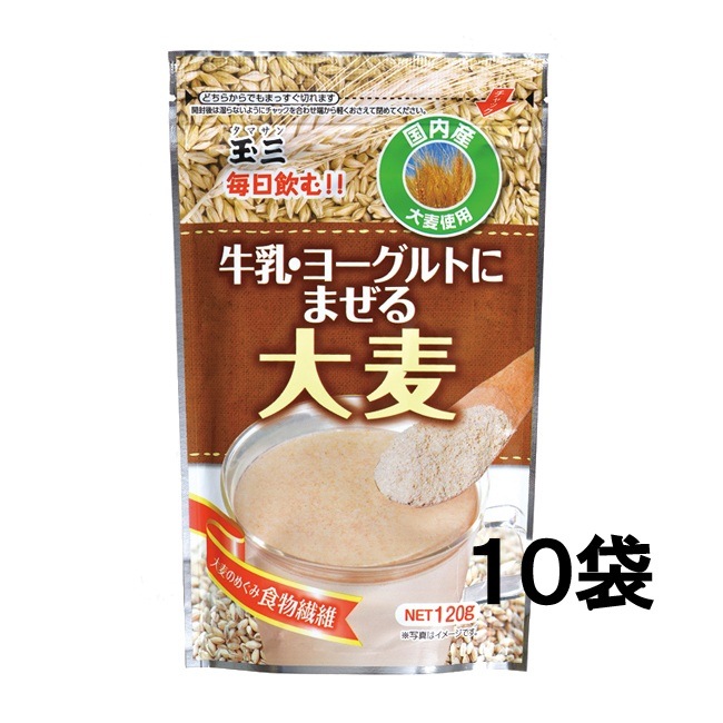 【１０袋セット】玉三 牛乳・ヨーグルトにまぜる大麦120g