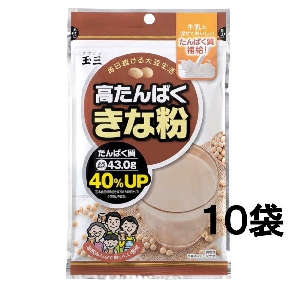 【１０袋セット】玉三 高たんぱくきな粉80g