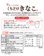玉三 くちどけきな粉80g