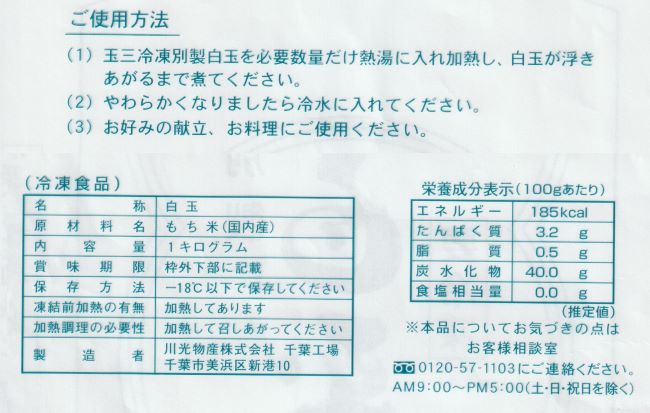 クール便　3Kg   ★タマゴの白身★ クール便 3Kg ☆タマゴの白身☆