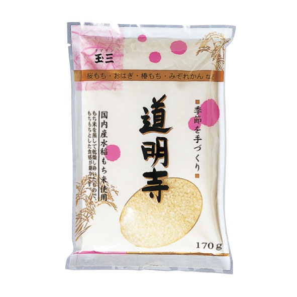 玉三 道明寺170g