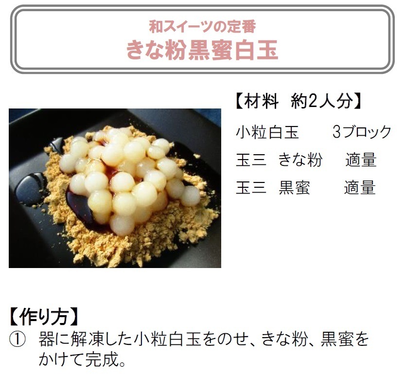 玉三 冷凍小粒白玉1kg×２袋