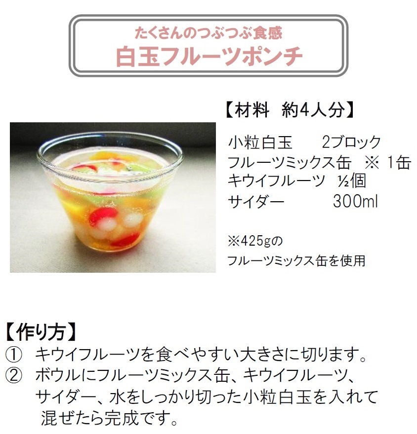 玉三 冷凍小粒白玉1kg×２袋