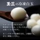 【10袋セット】玉三 冷凍白玉250g