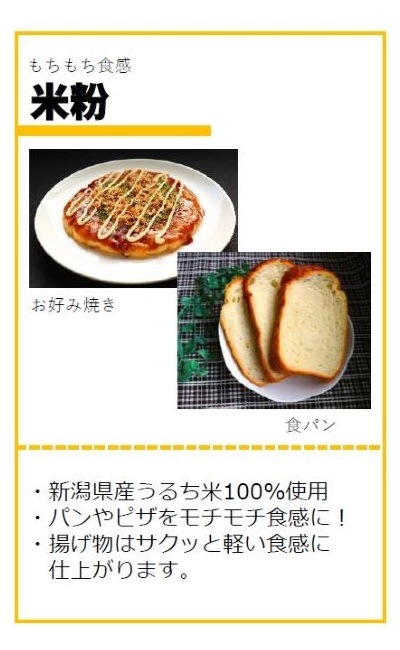 【10袋セット】玉三 小麦粉の代わりに使える米粉200g
