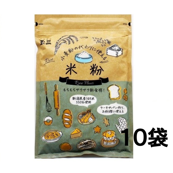 【10袋セット】玉三 小麦粉の代わりに使える米粉200g