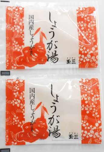 【１０袋セット】玉三 しょうが湯(15g×2)