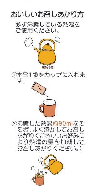 【１０袋セット】玉三 しょうが湯(15g×2)