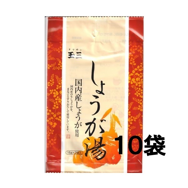【１０袋セット】玉三 しょうが湯(15g×2)