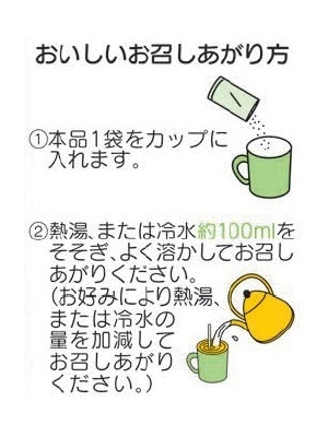 玉三 レモネード(15g×2)