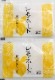 【１０袋セット】玉三 レモネード(15g×2)