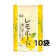 【１０袋セット】玉三 レモネード(15g×2)