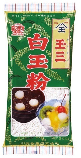 玉三フルセット