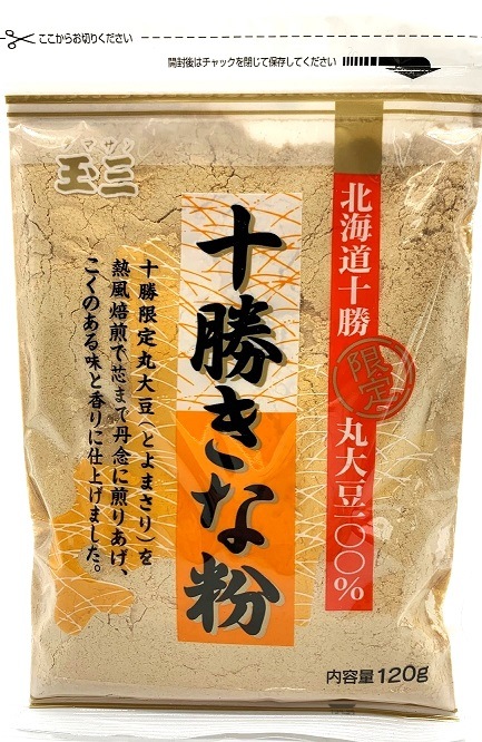 玉三フルセット