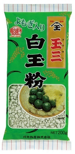 玉三フルセット