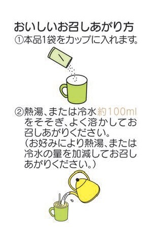 10袋セット】玉三 柚子とはっさく(15g×2) | 粉末飲料 | 玉三
