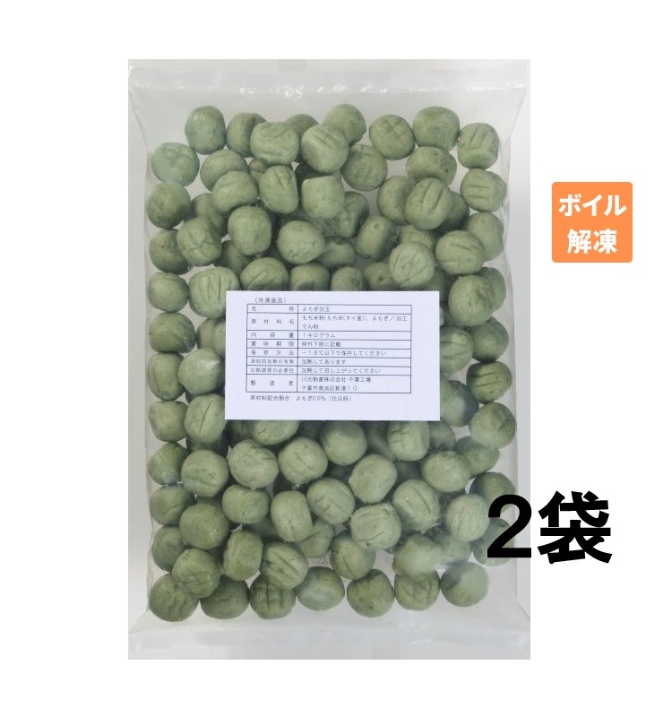玉三 冷凍よもぎ白玉1kg×2袋 | 冷凍白玉 | 玉三オンラインショップ