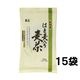 【１５袋セット】玉三 はと麦入り麦茶(10g×20袋)