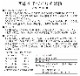 玉三 そば粉200g