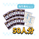 白玉模擬店セット(ねりあん)【約50人分】