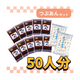 白玉模擬店セット(つぶあん)【約50人分】