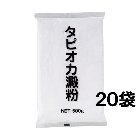 タピオカさま　3点出品 20袋セット】玉三 タピオカ澱粉500g | 紫いもの粉・しょうがの