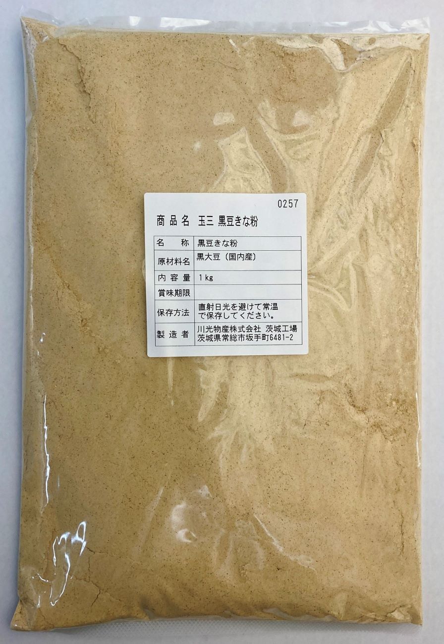 玉三 国内産黒豆きな粉1kg