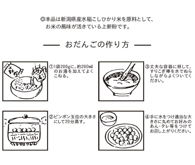 玉三 極上上新粉200g