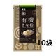 【10袋セット】玉三 有機きな粉100g