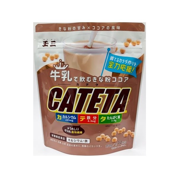 【賞味期限2026年4月4日】玉三 CATETA(カテタ)牛乳で飲むきな粉ココア150g