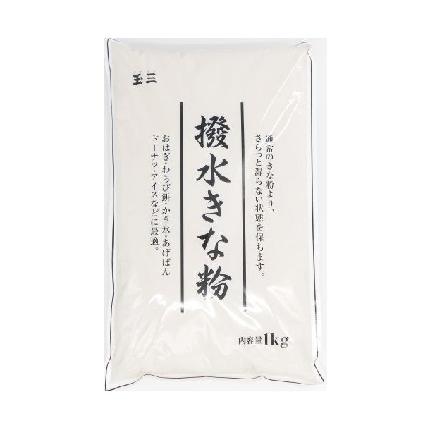 撥水きな粉1kg