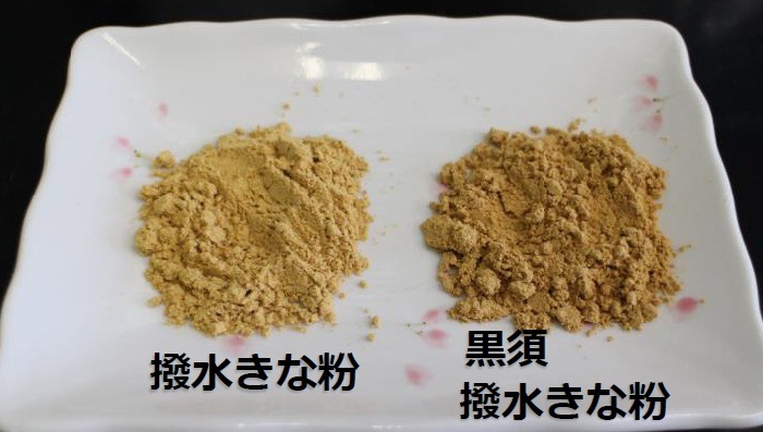 国内産黒須撥水きな粉1kg