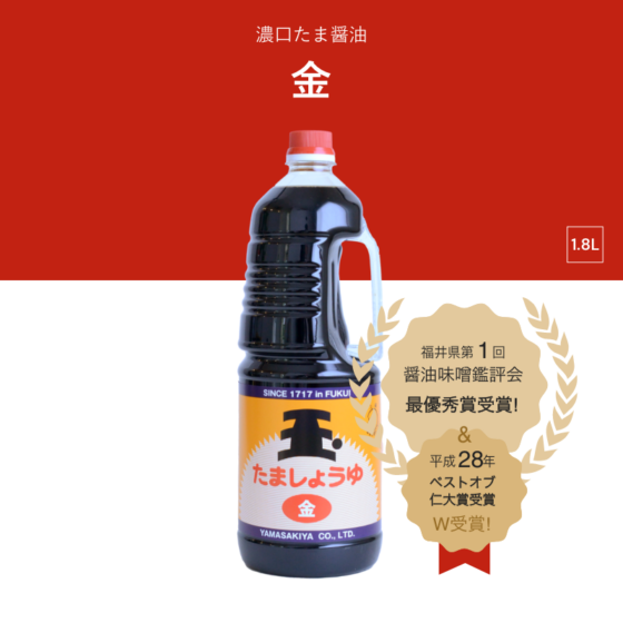 たま醤油 金 1.8L 濃口醤油
