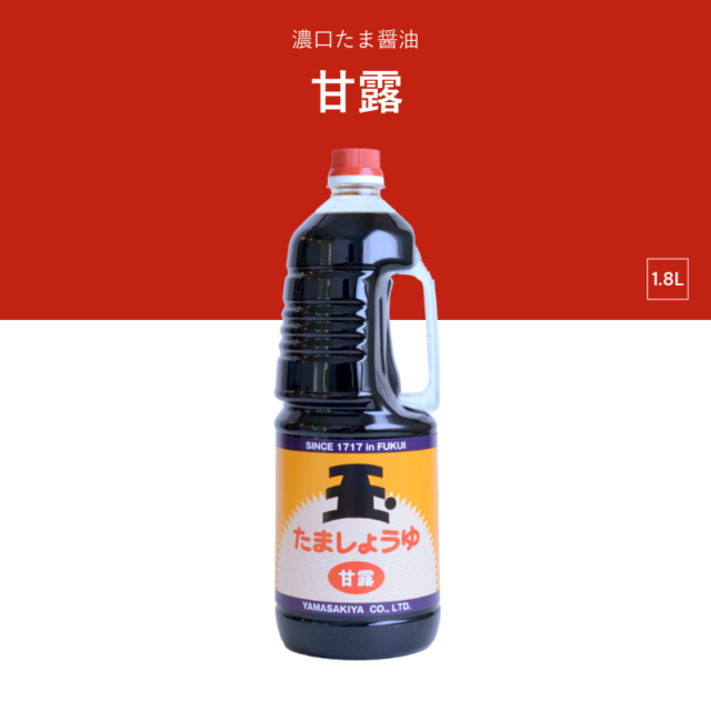 たま醤油 甘露 1.8L 濃口醤油