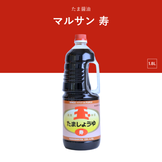 たま醤油 マルサン 寿 1.8L 濃口醤油