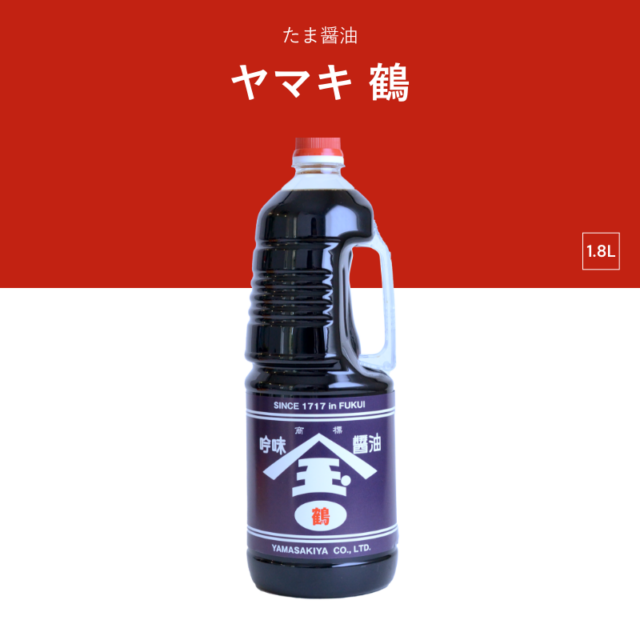 たま醤油 マルサン 鶴 1.8L 濃口醤油