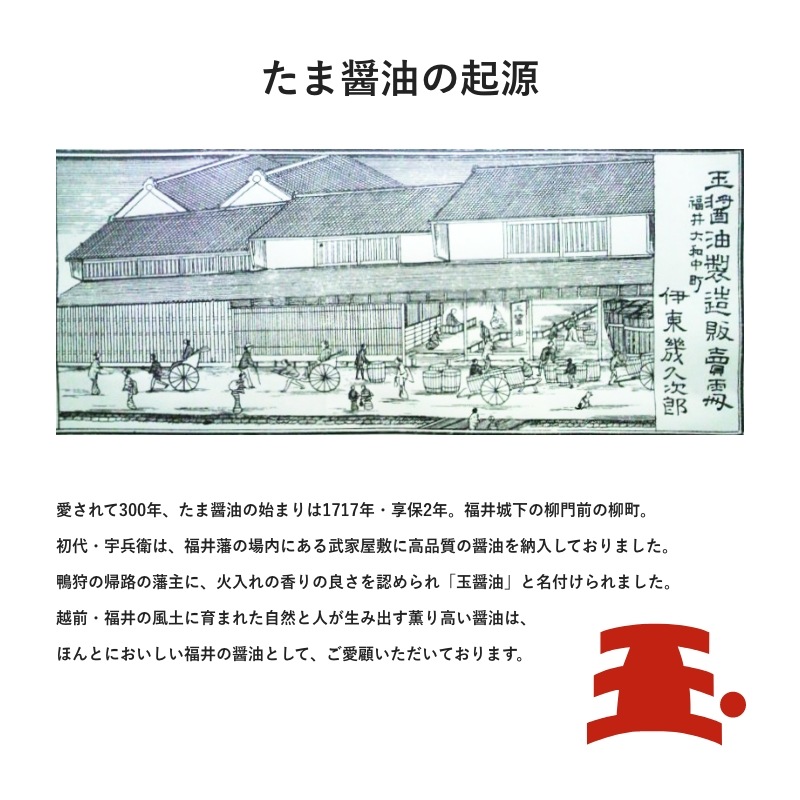 たま醤油 金 1L 濃口醤油