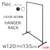 ϥ󥬡å ѥ  ϥ󥬡å    flec ϥ󥬡å 󥰥 ץ ȤΩƴñϥ󥬡å  Ǽ  120cm ⤵ 135cm FL-IH22-H ۥ磻  